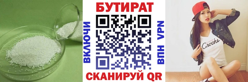 наркошоп KRAKEN маркетплейс Бутират BDO Ессентуки