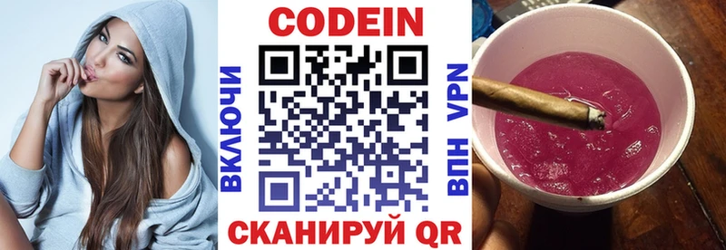 OMG вход  Ессентуки  Кодеиновый сироп Lean напиток Lean (лин) 