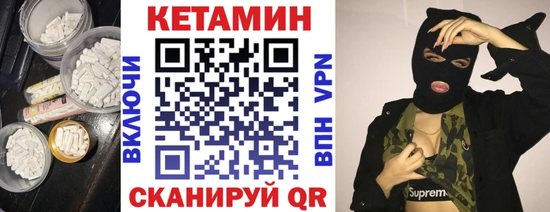 как найти наркотики Ессентуки КЕТАМИН VHQ