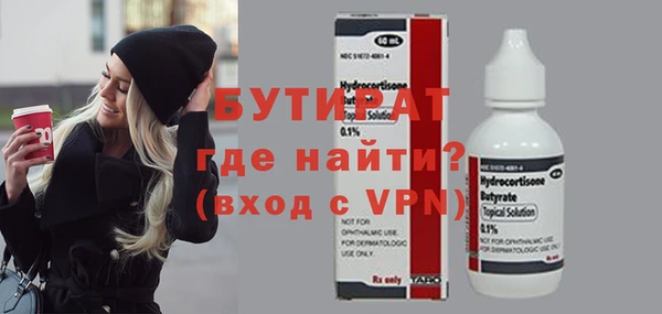 стафф Балахна
