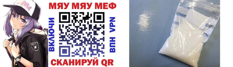 МЯУ-МЯУ 4 MMC как найти наркотики Ессентуки